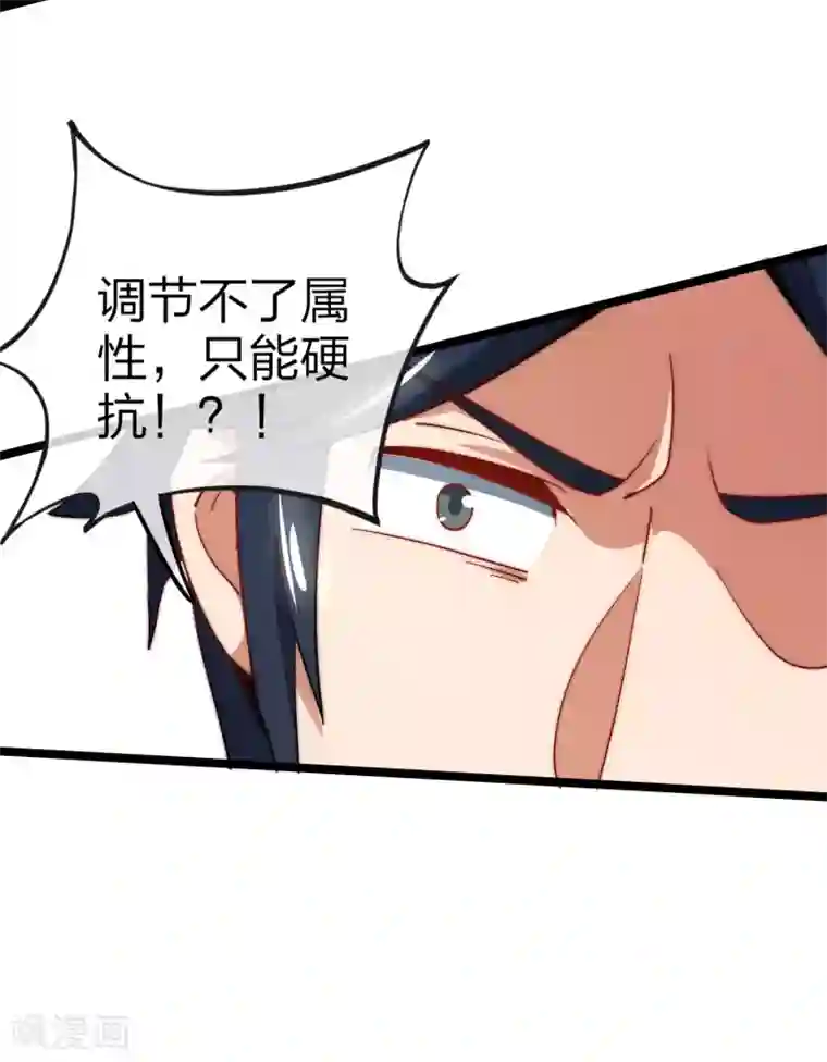 今天开始当首富第56话 属性修改器2