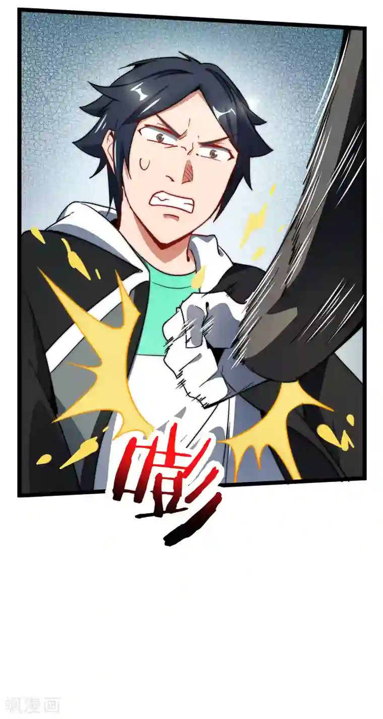 今天开始当首富第56话 属性修改器2