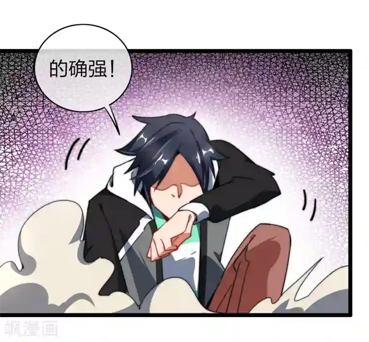 今天开始当首富第56话 属性修改器2