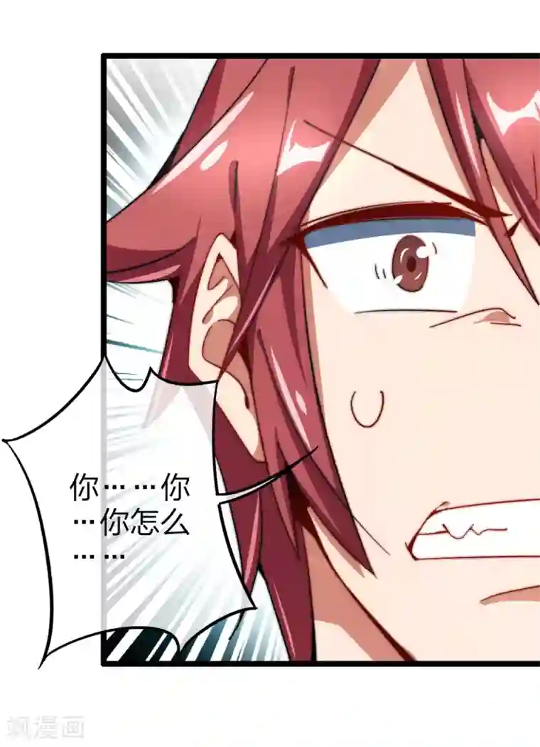 今天开始当首富第56话 属性修改器2