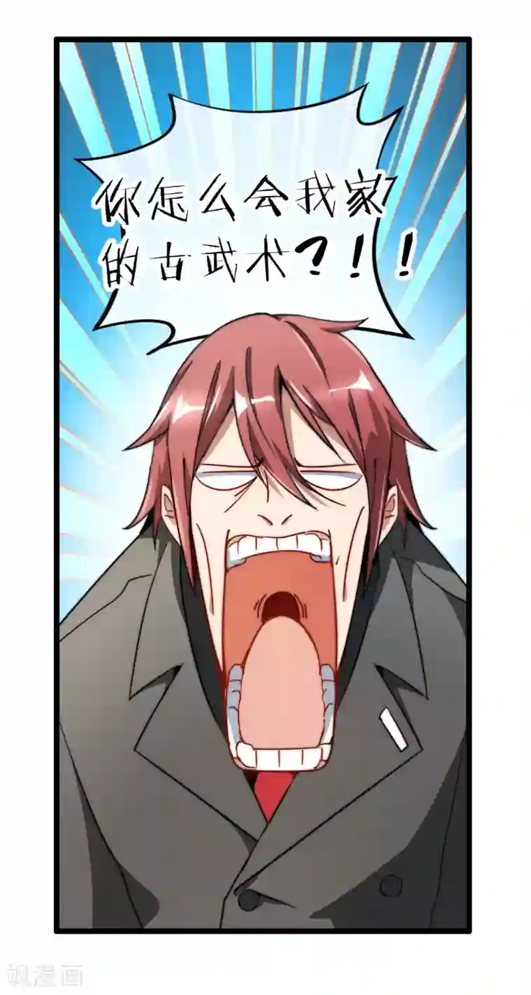 今天开始当首富第56话 属性修改器2