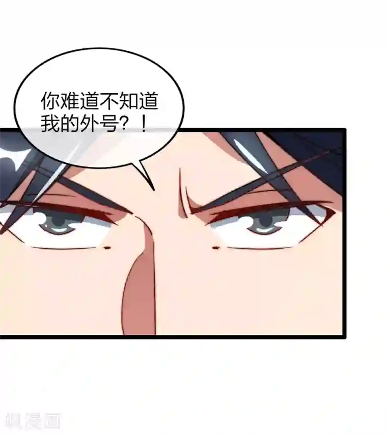 今天开始当首富第56话 属性修改器2