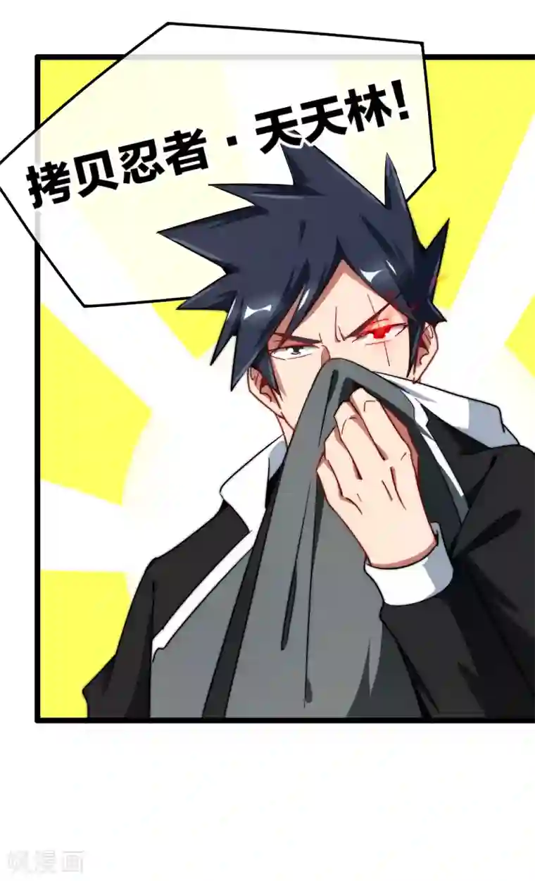 今天开始当首富第56话 属性修改器2