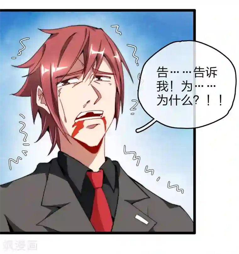 今天开始当首富第56话 属性修改器2