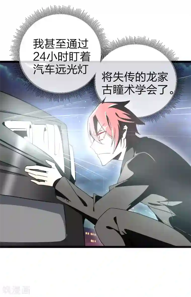 今天开始当首富第56话 属性修改器2