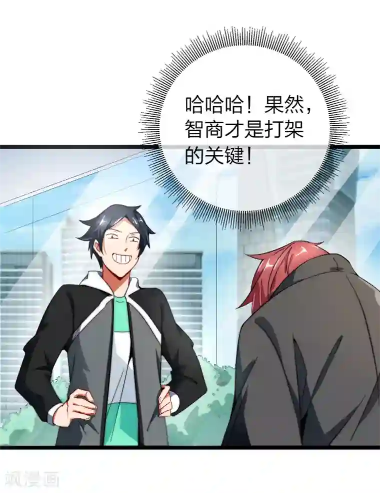 今天开始当首富第57话 丐帮办事！