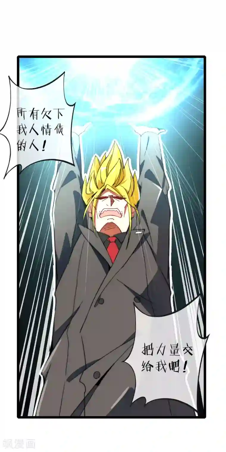 今天开始当首富第57话 丐帮办事！