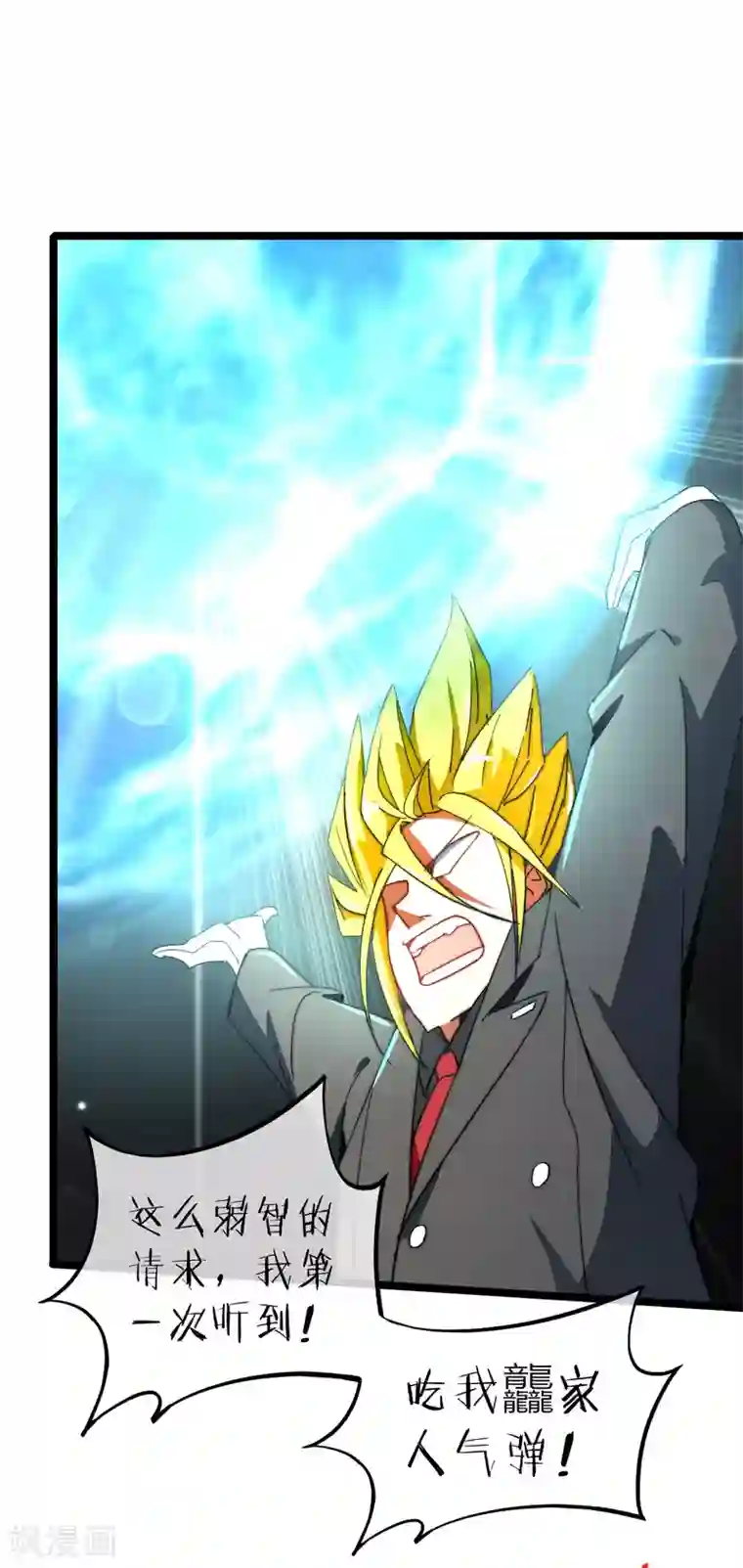 今天开始当首富第57话 丐帮办事！