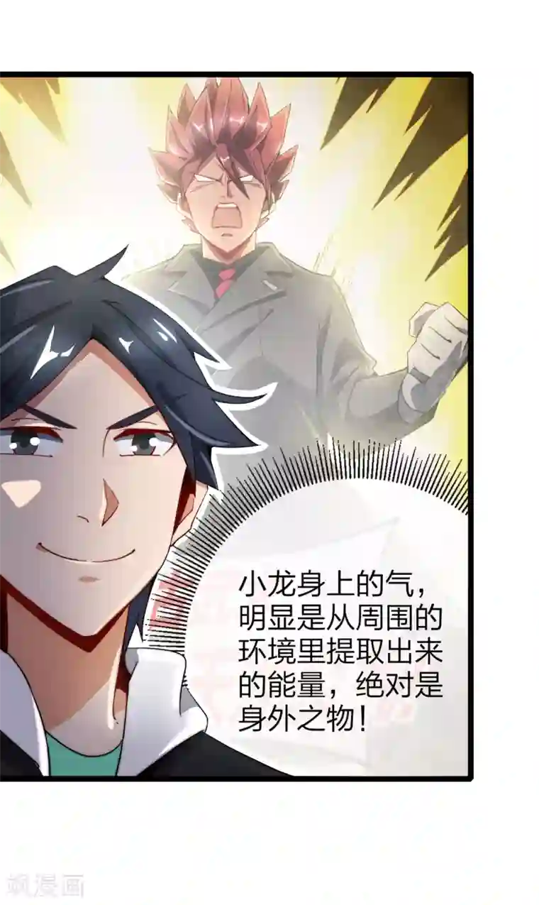 今天开始当首富第57话 丐帮办事！