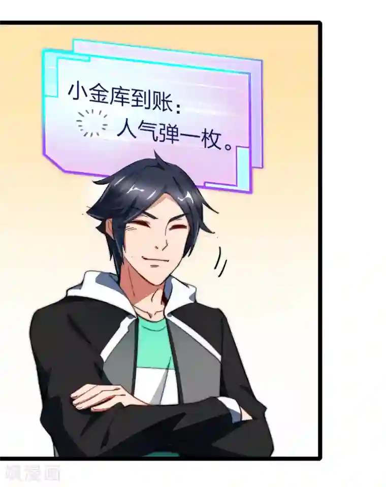 今天开始当首富第57话 丐帮办事！