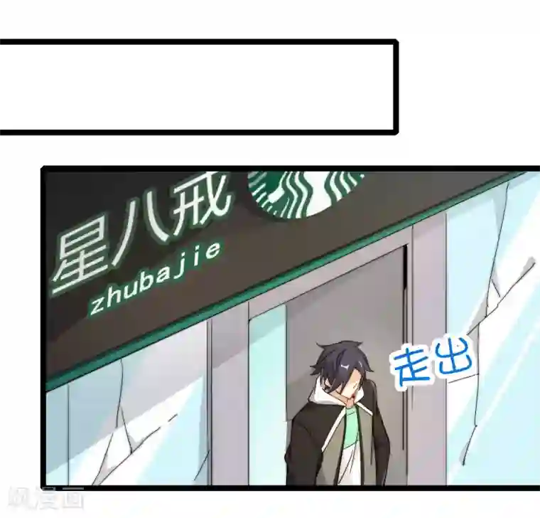 今天开始当首富第57话 丐帮办事！