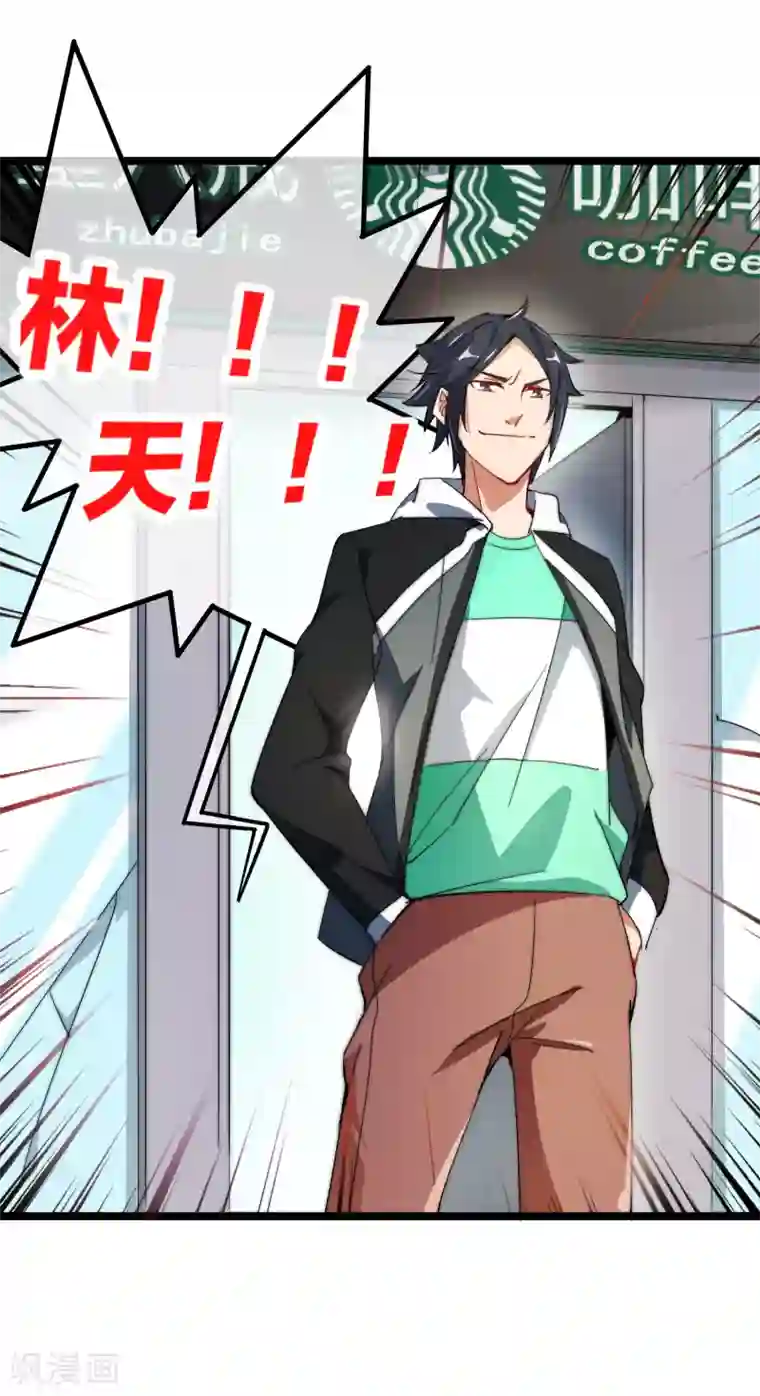 今天开始当首富第57话 丐帮办事！