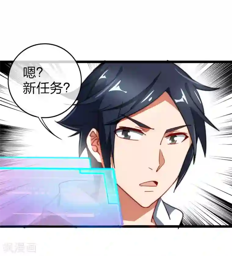 今天开始当首富第57话 丐帮办事！