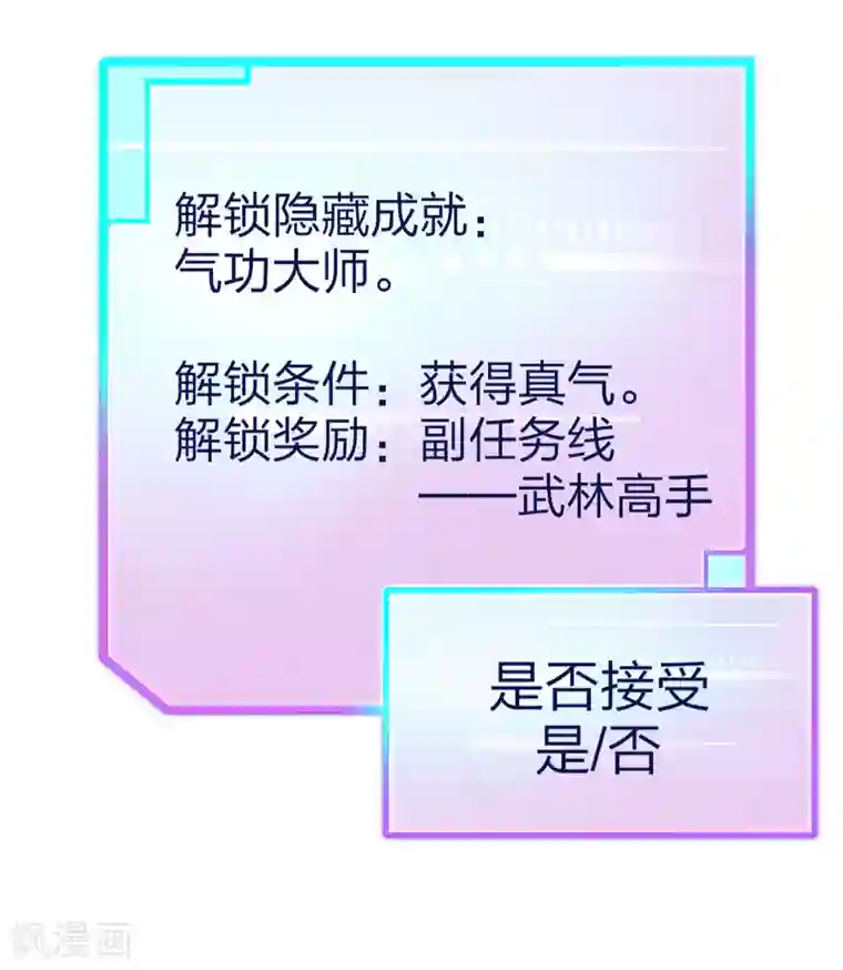 今天开始当首富第57话 丐帮办事！