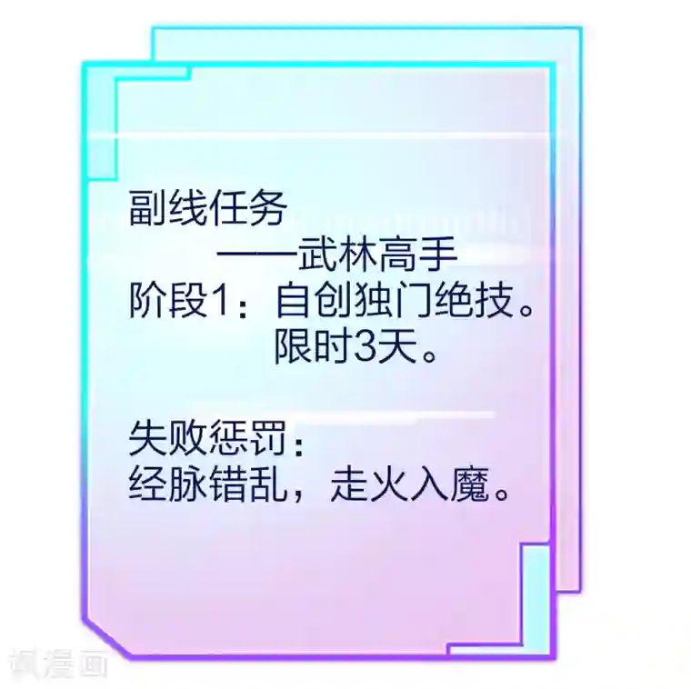 今天开始当首富第57话 丐帮办事！