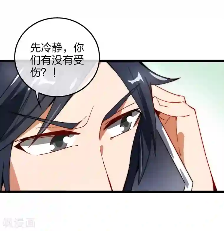 今天开始当首富第57话 丐帮办事！