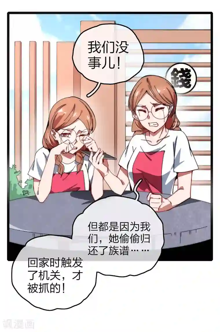 今天开始当首富第57话 丐帮办事！