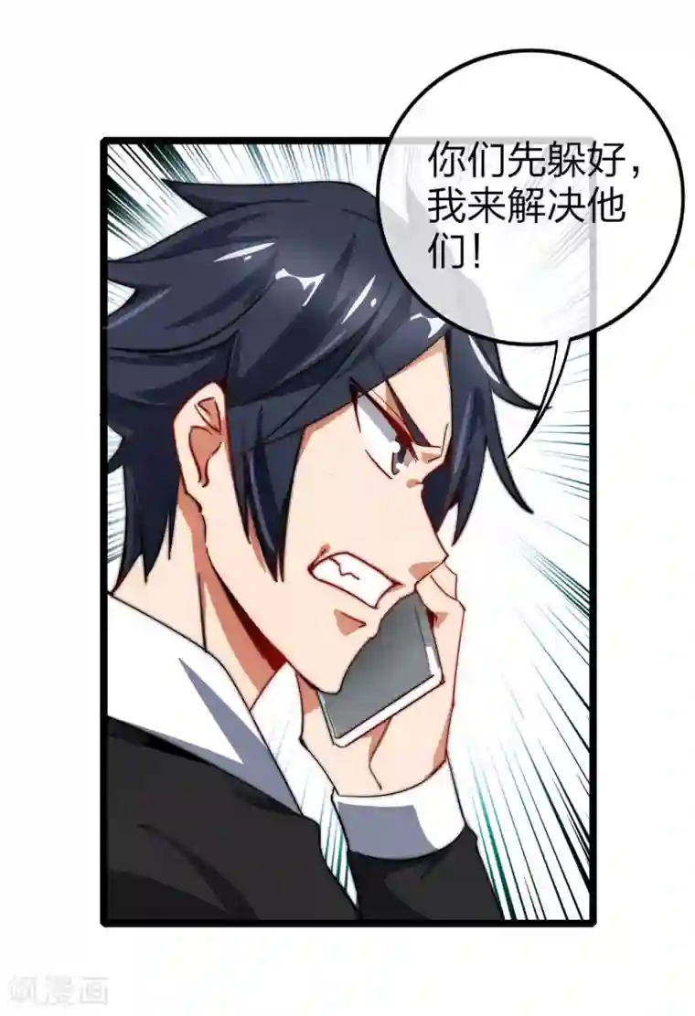 今天开始当首富第57话 丐帮办事！