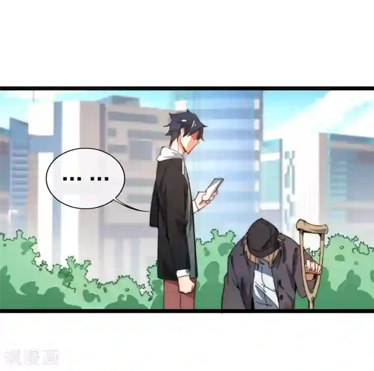 今天开始当首富第57话 丐帮办事！