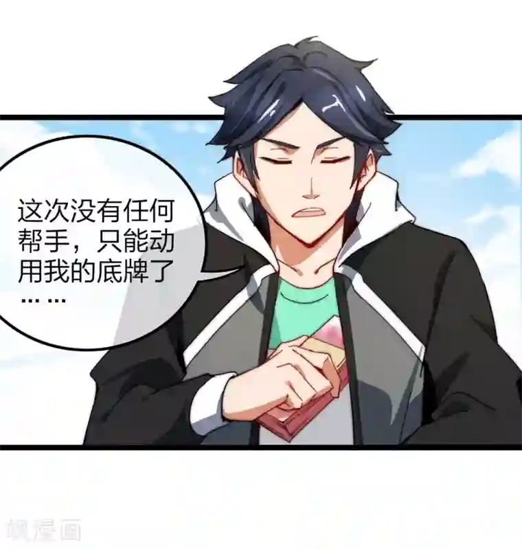 今天开始当首富第57话 丐帮办事！