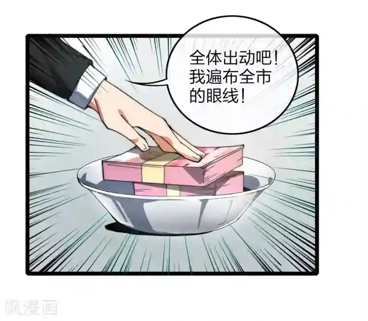 今天开始当首富第57话 丐帮办事！