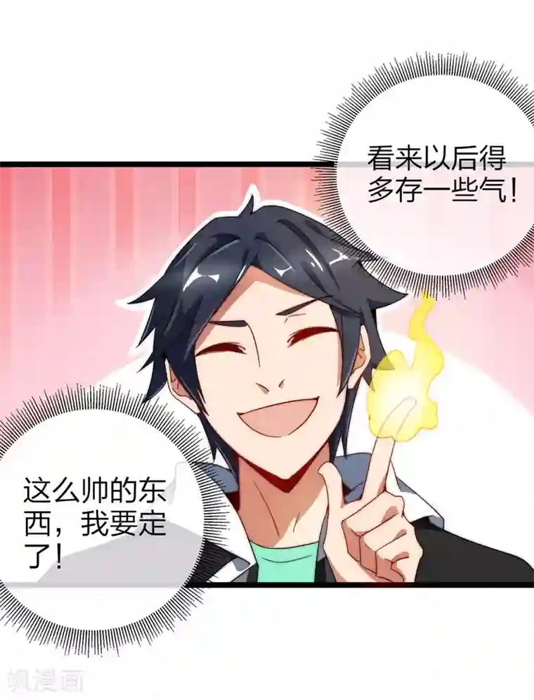 今天开始当首富第57话 丐帮办事！