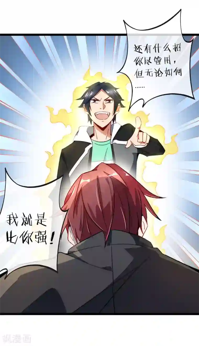 今天开始当首富第57话 丐帮办事！