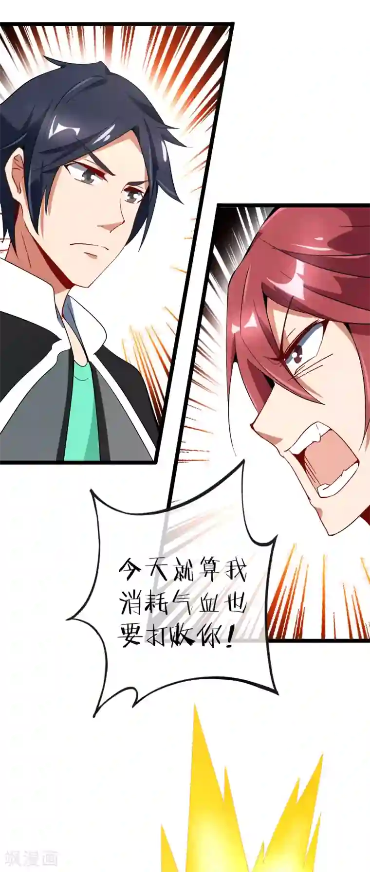 今天开始当首富第57话 丐帮办事！