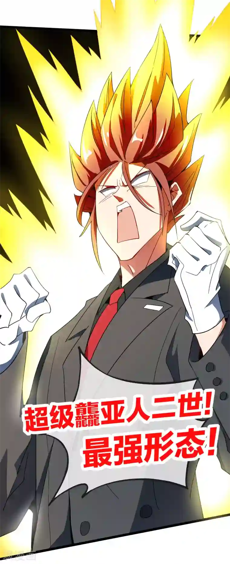 今天开始当首富第57话 丐帮办事！