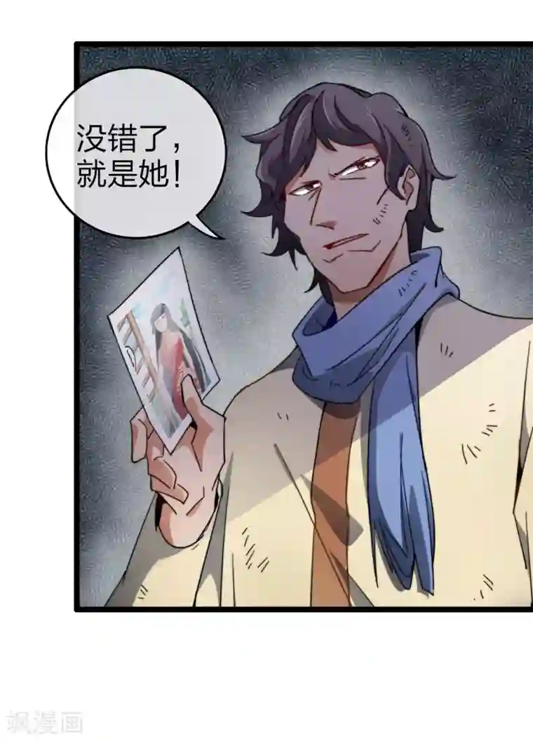 今天开始当首富第58话 千万不要得罪丐帮