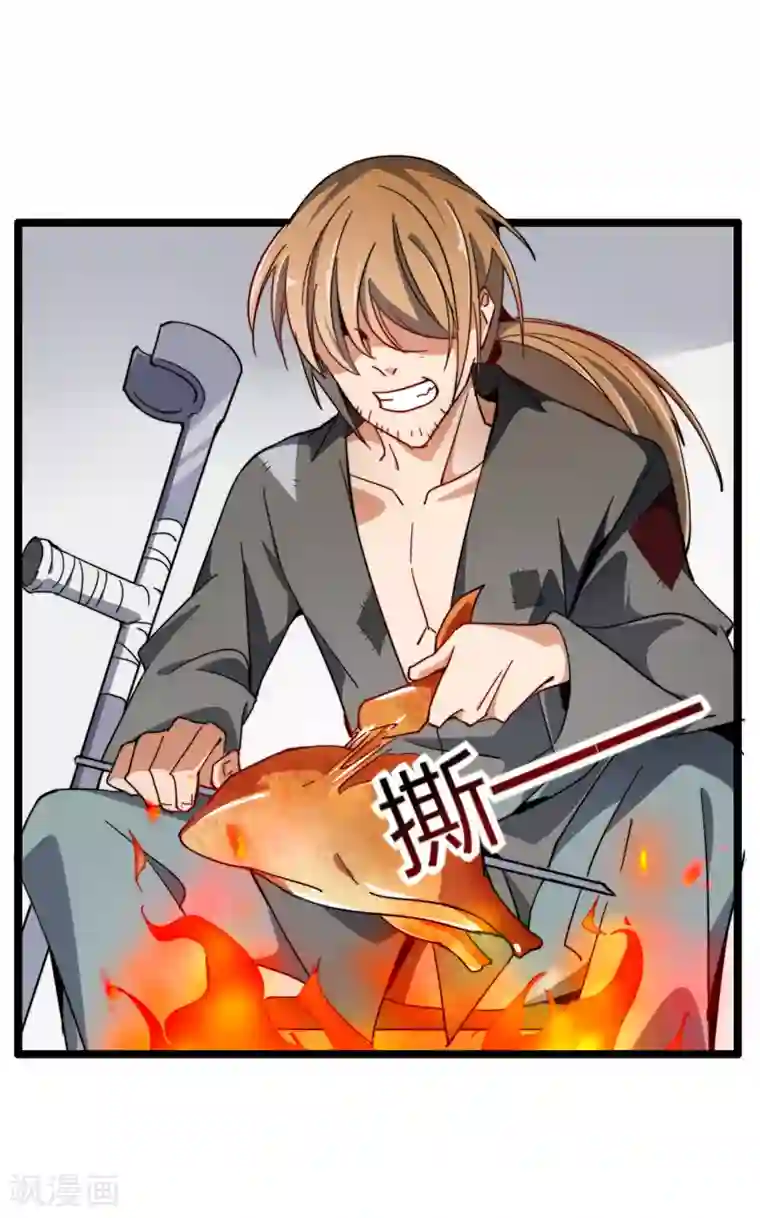 今天开始当首富第58话 千万不要得罪丐帮