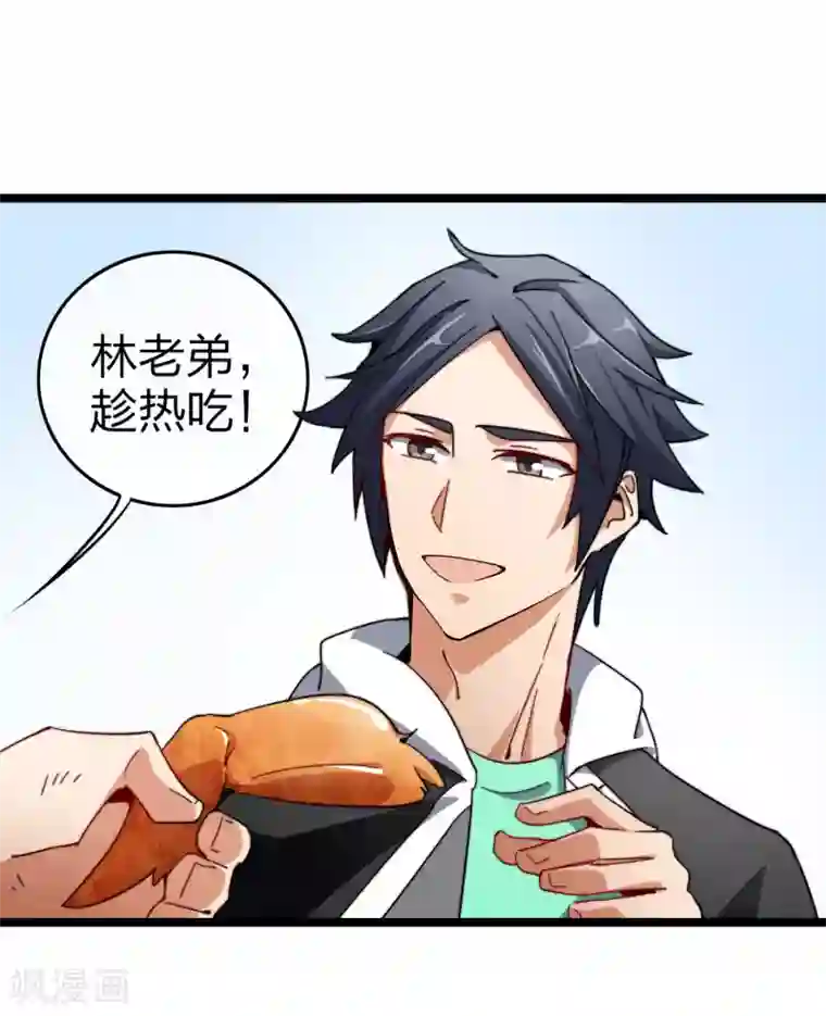 今天开始当首富第58话 千万不要得罪丐帮