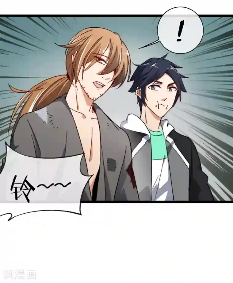 今天开始当首富第58话 千万不要得罪丐帮