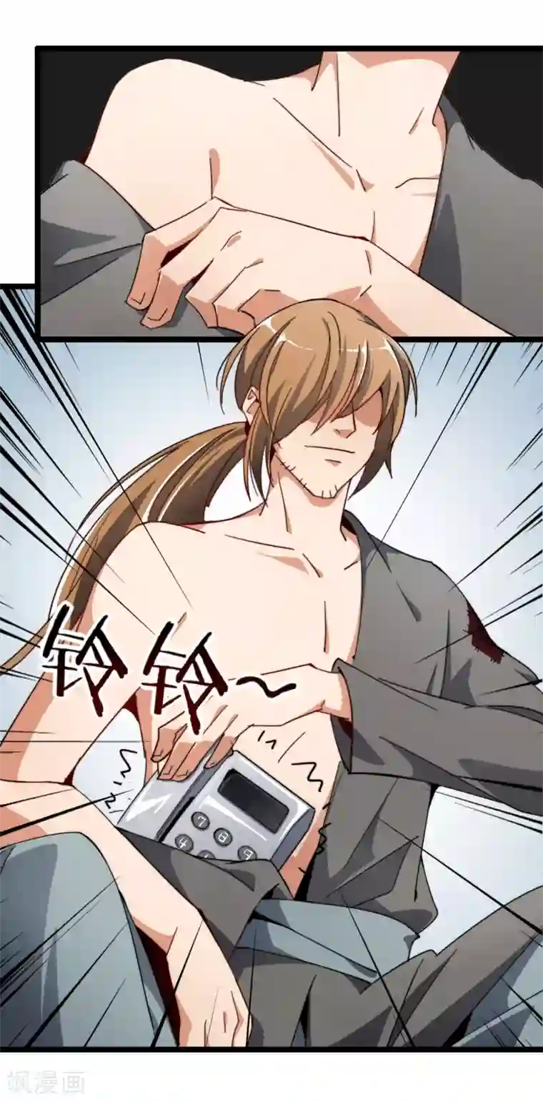 今天开始当首富第58话 千万不要得罪丐帮