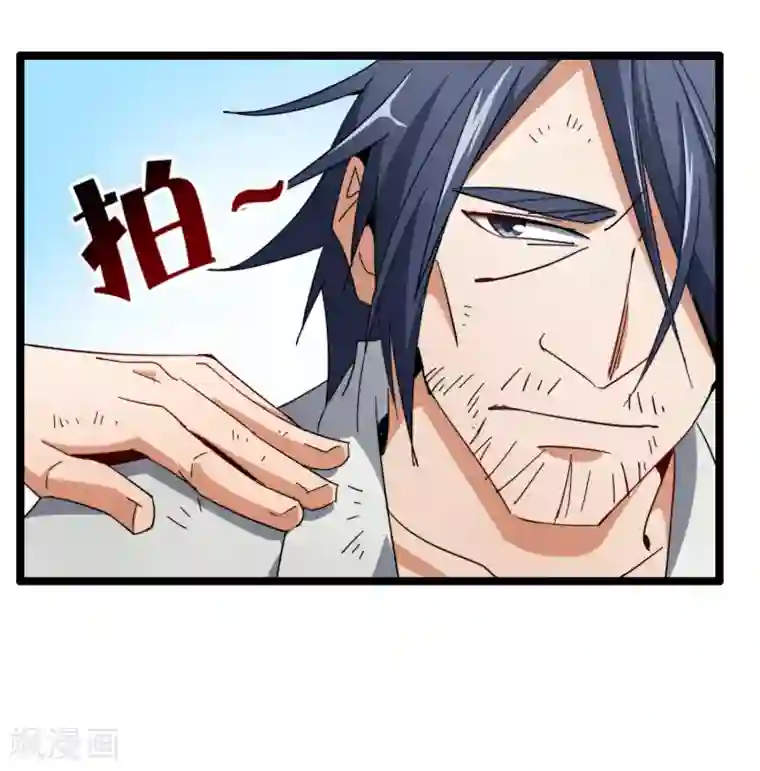 今天开始当首富第58话 千万不要得罪丐帮