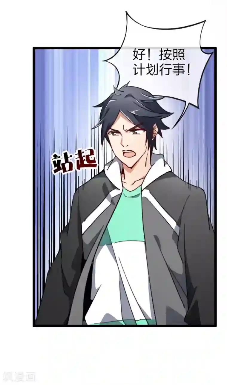 今天开始当首富第58话 千万不要得罪丐帮