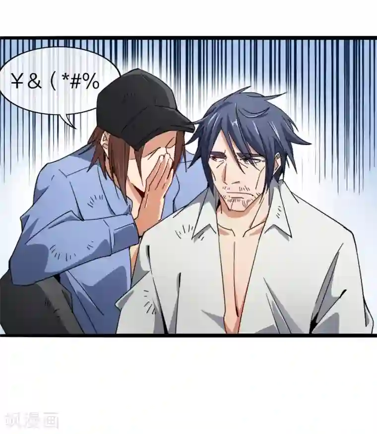 今天开始当首富第58话 千万不要得罪丐帮