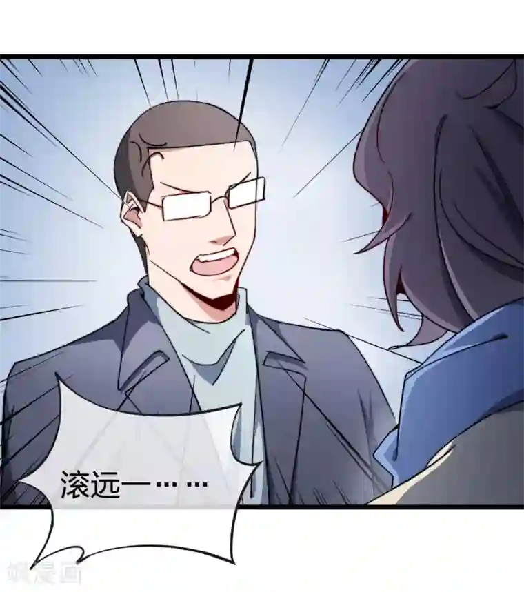 今天开始当首富第58话 千万不要得罪丐帮