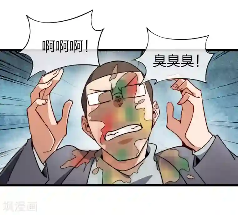 今天开始当首富第58话 千万不要得罪丐帮