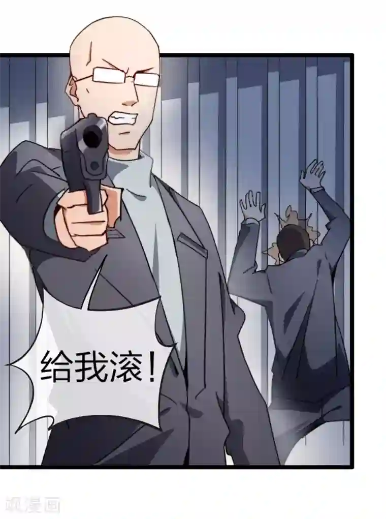 今天开始当首富第58话 千万不要得罪丐帮