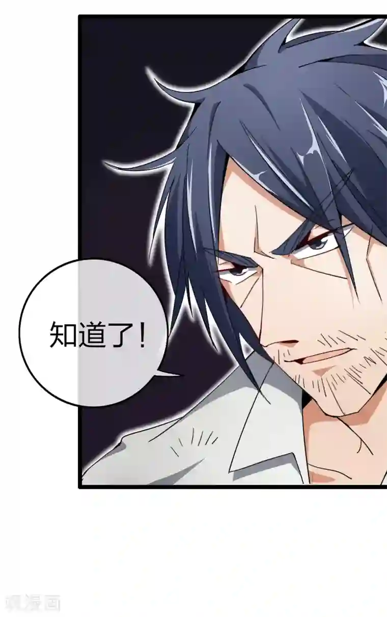 今天开始当首富第58话 千万不要得罪丐帮