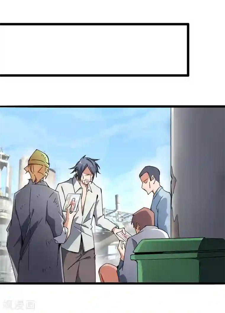 今天开始当首富第58话 千万不要得罪丐帮