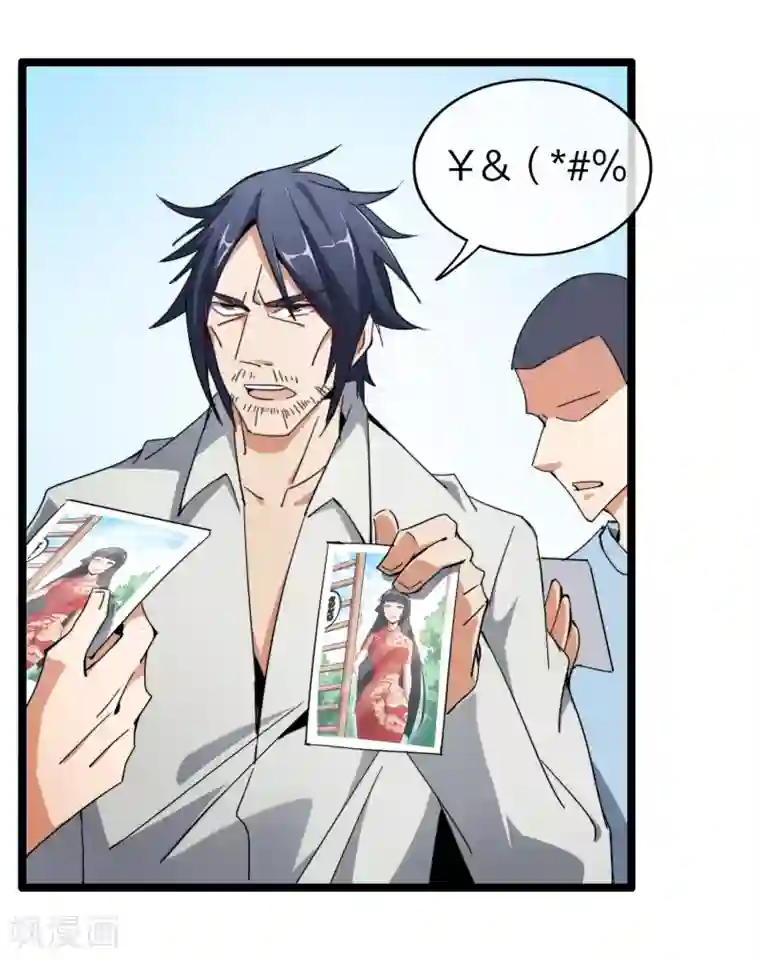 今天开始当首富第58话 千万不要得罪丐帮