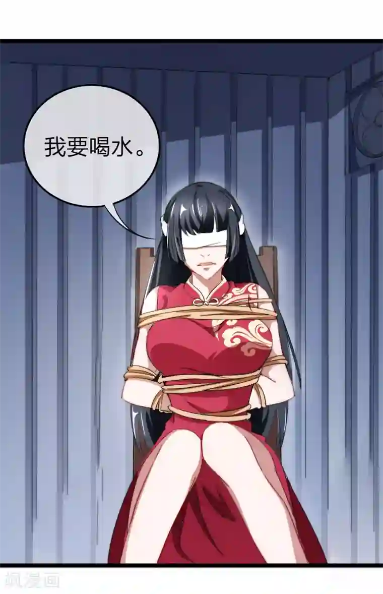 今天开始当首富第59话 林天，我不做人啦！