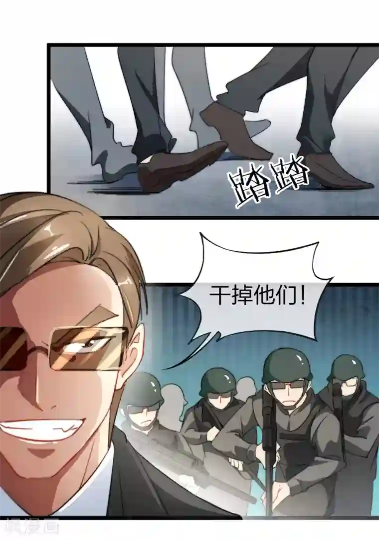 今天开始当首富第59话 林天，我不做人啦！