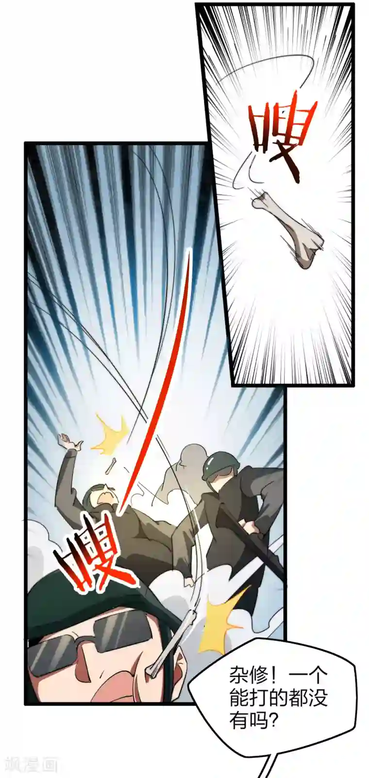 今天开始当首富第59话 林天，我不做人啦！