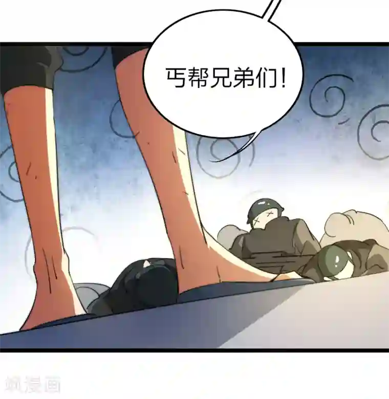 今天开始当首富第59话 林天，我不做人啦！