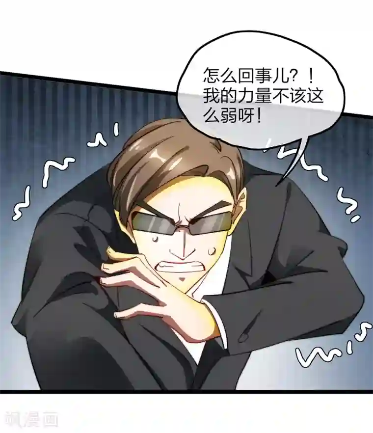 今天开始当首富第59话 林天，我不做人啦！
