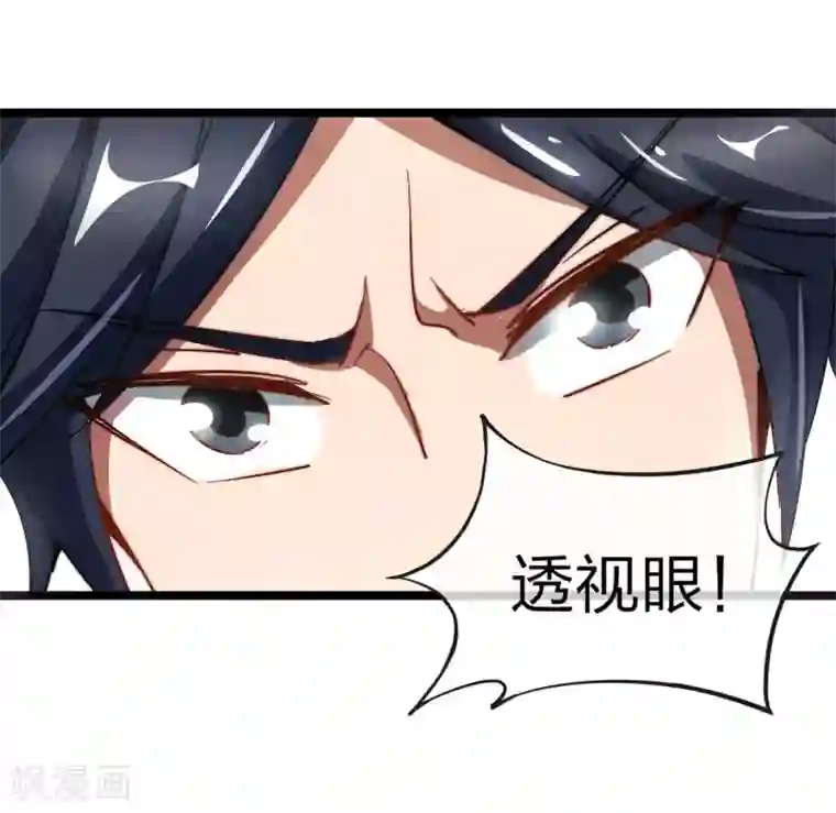 今天开始当首富第59话 林天，我不做人啦！