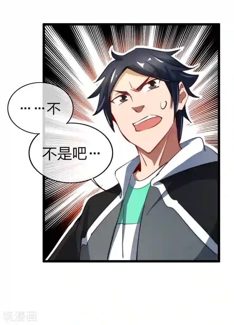 今天开始当首富第59话 林天，我不做人啦！